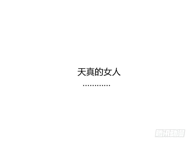 《战修罗》破伤12 第14页