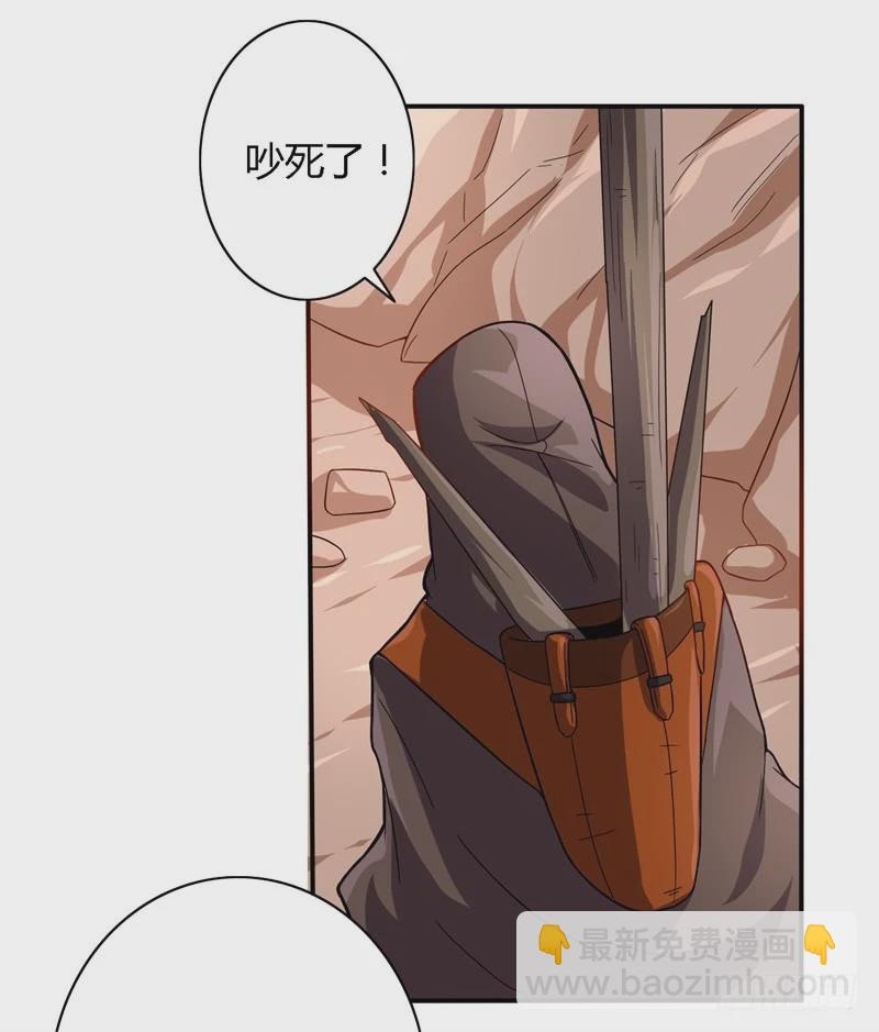 《战修罗》破伤12 第28页