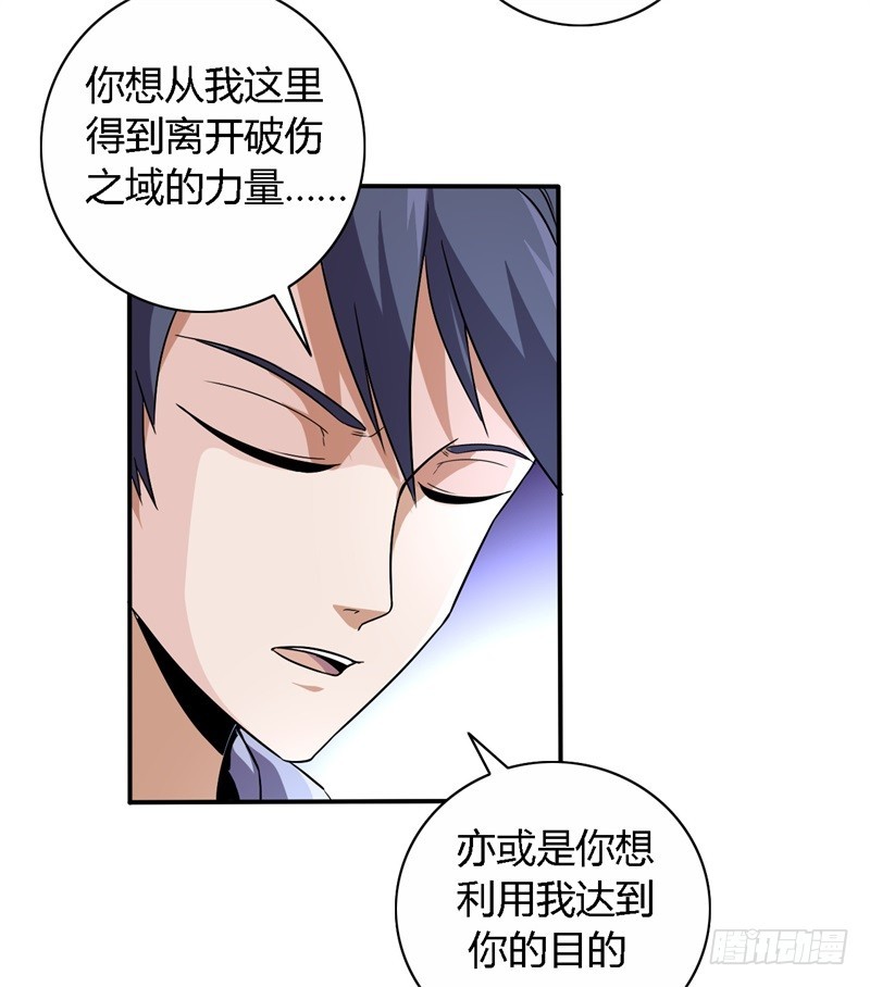 《战修罗》破伤14 第12页
