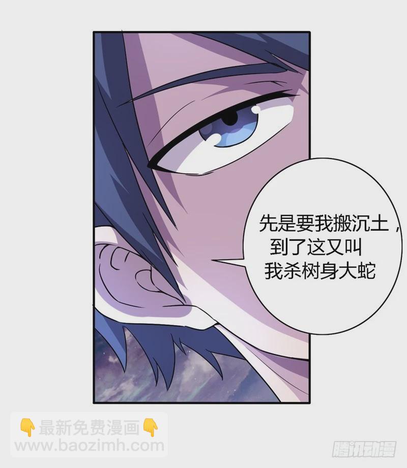 《战修罗》破伤14 第17页