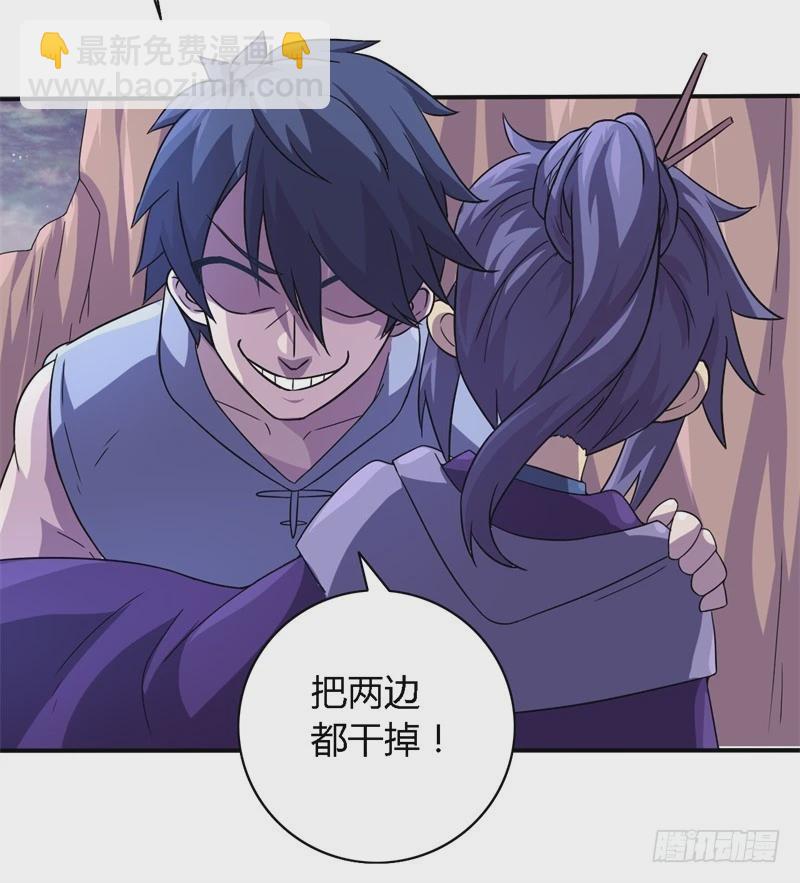 《战修罗》破伤14 第19页