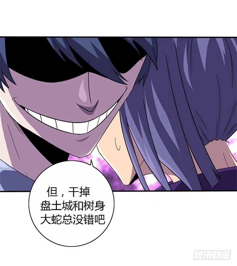 《战修罗》破伤14 第21页