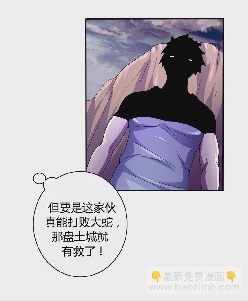 《战修罗》破伤14 第25页