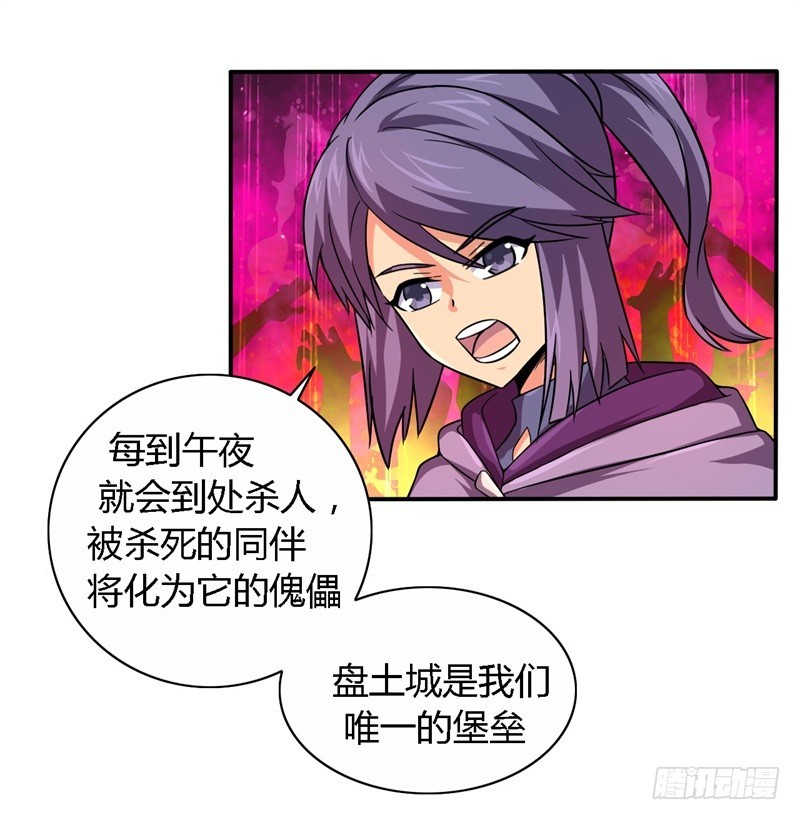 《战修罗》破伤14 第4页