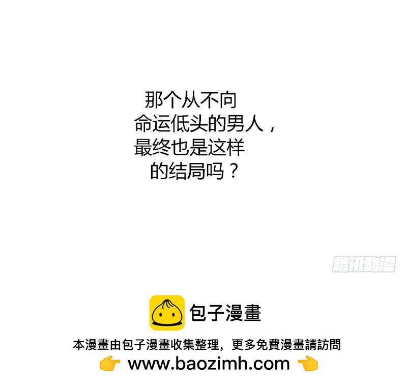 《战修罗》破伤16 第29页