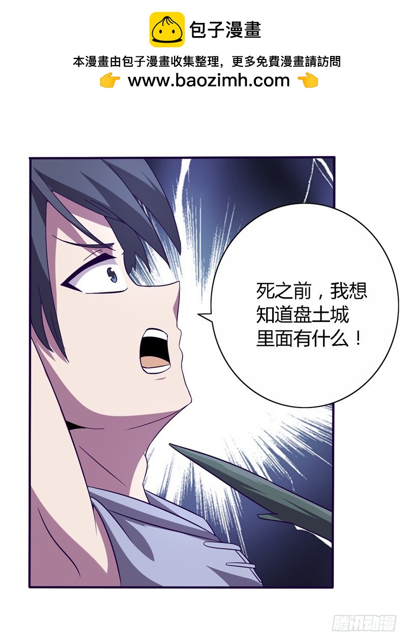 《战修罗》破伤16 第2页