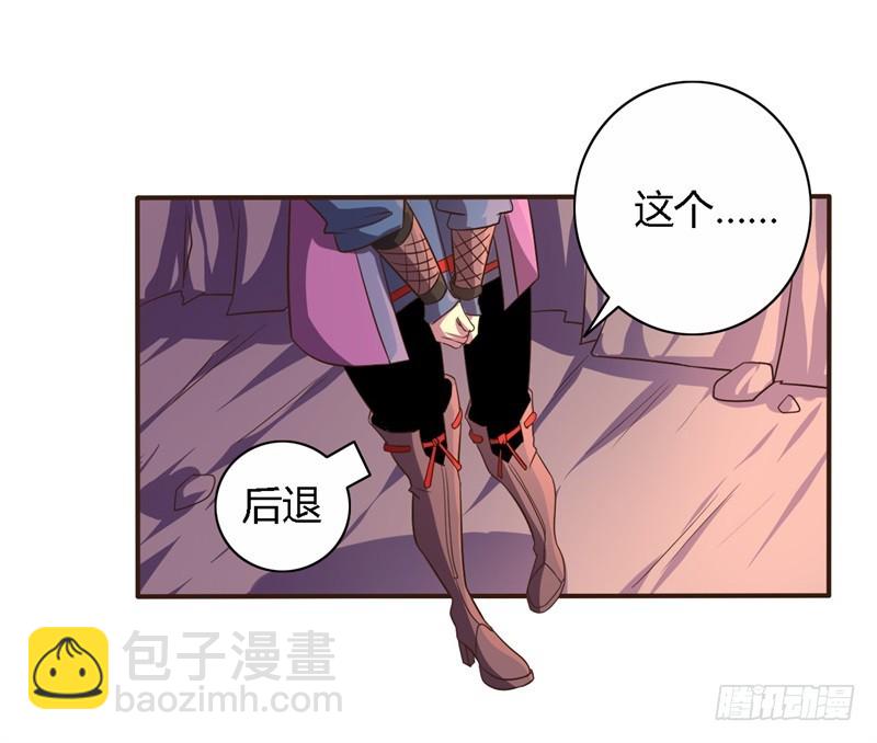 《战修罗》破伤19 第12页