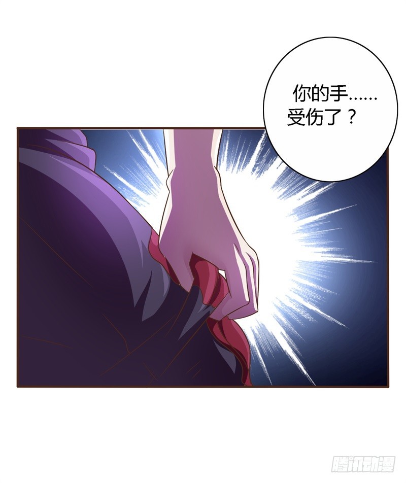《战修罗》破伤19 第20页