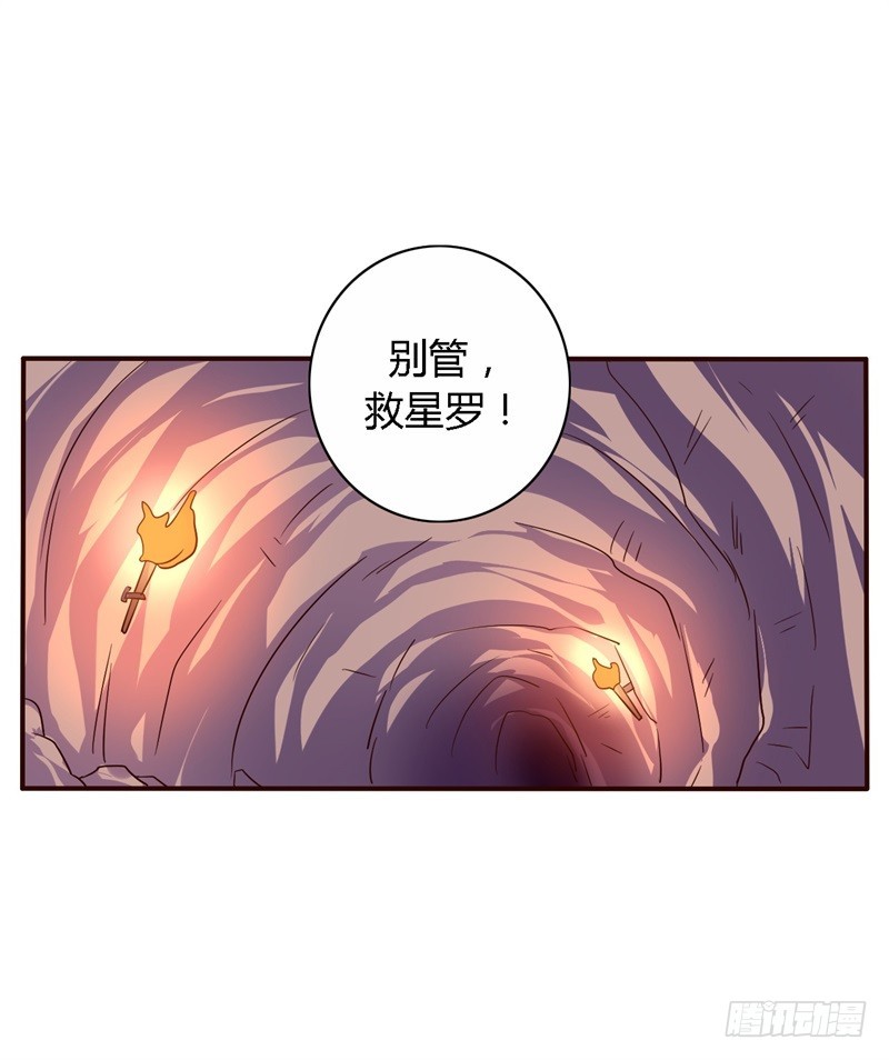 《战修罗》破伤19 第21页
