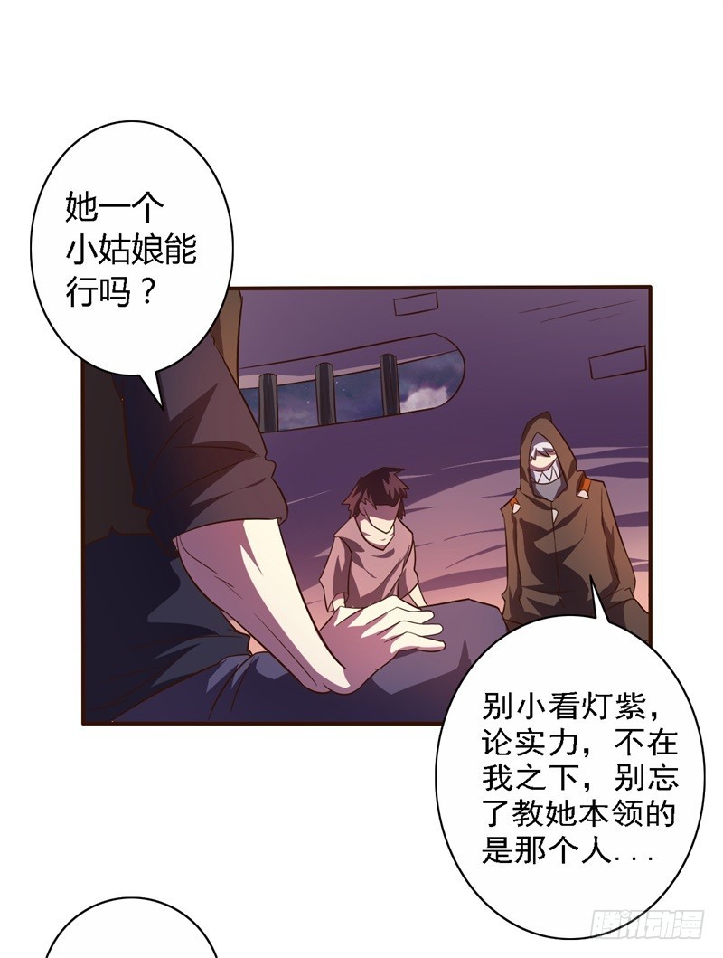 《战修罗》破伤19 第26页