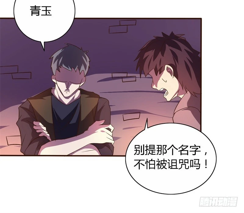 《战修罗》破伤19 第27页
