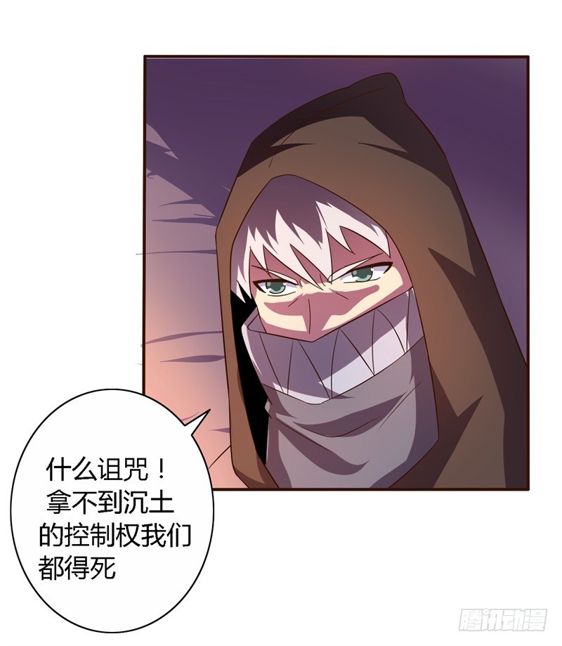 《战修罗》破伤19 第28页