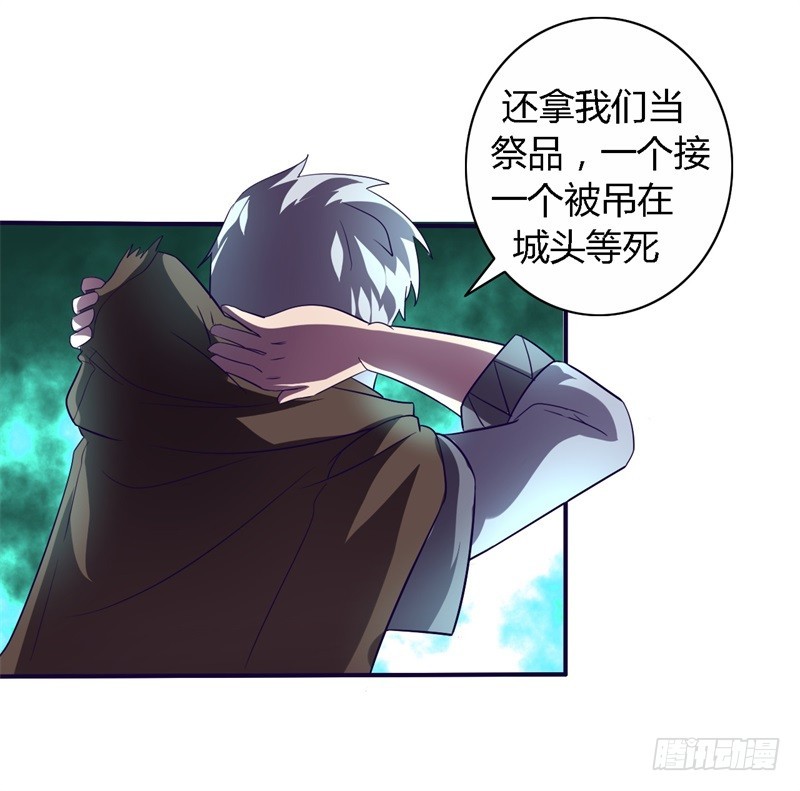 《战修罗》破伤19 第30页