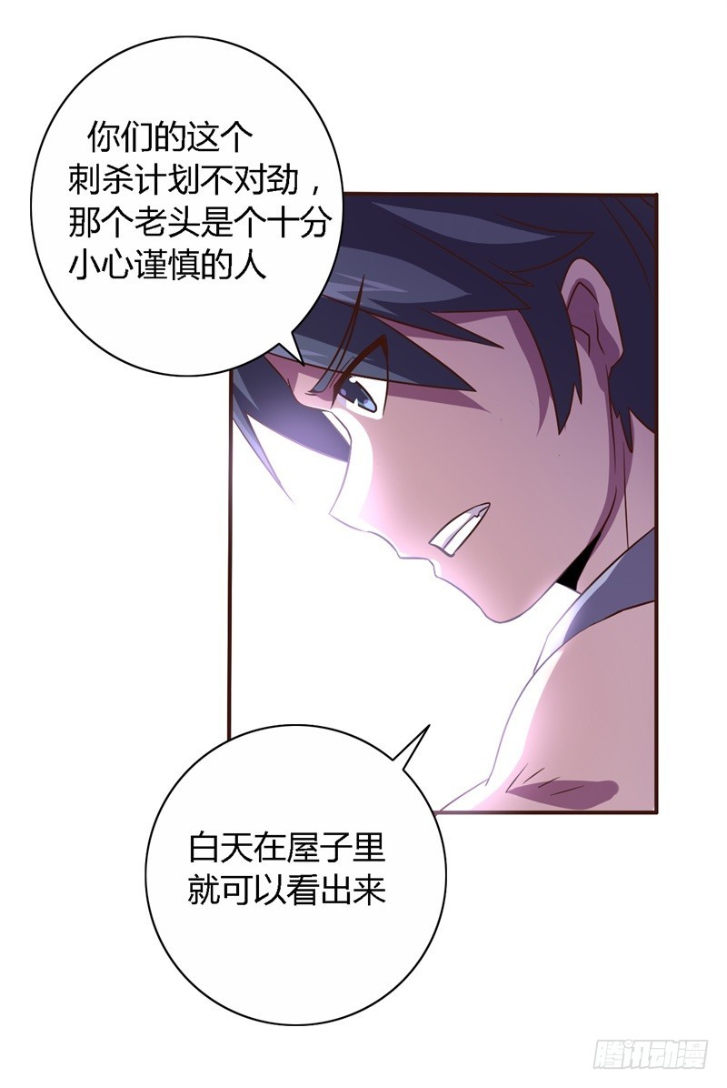 《战修罗》破伤19 第4页
