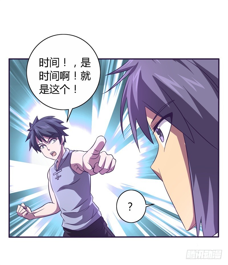 《战修罗》破伤19 第8页