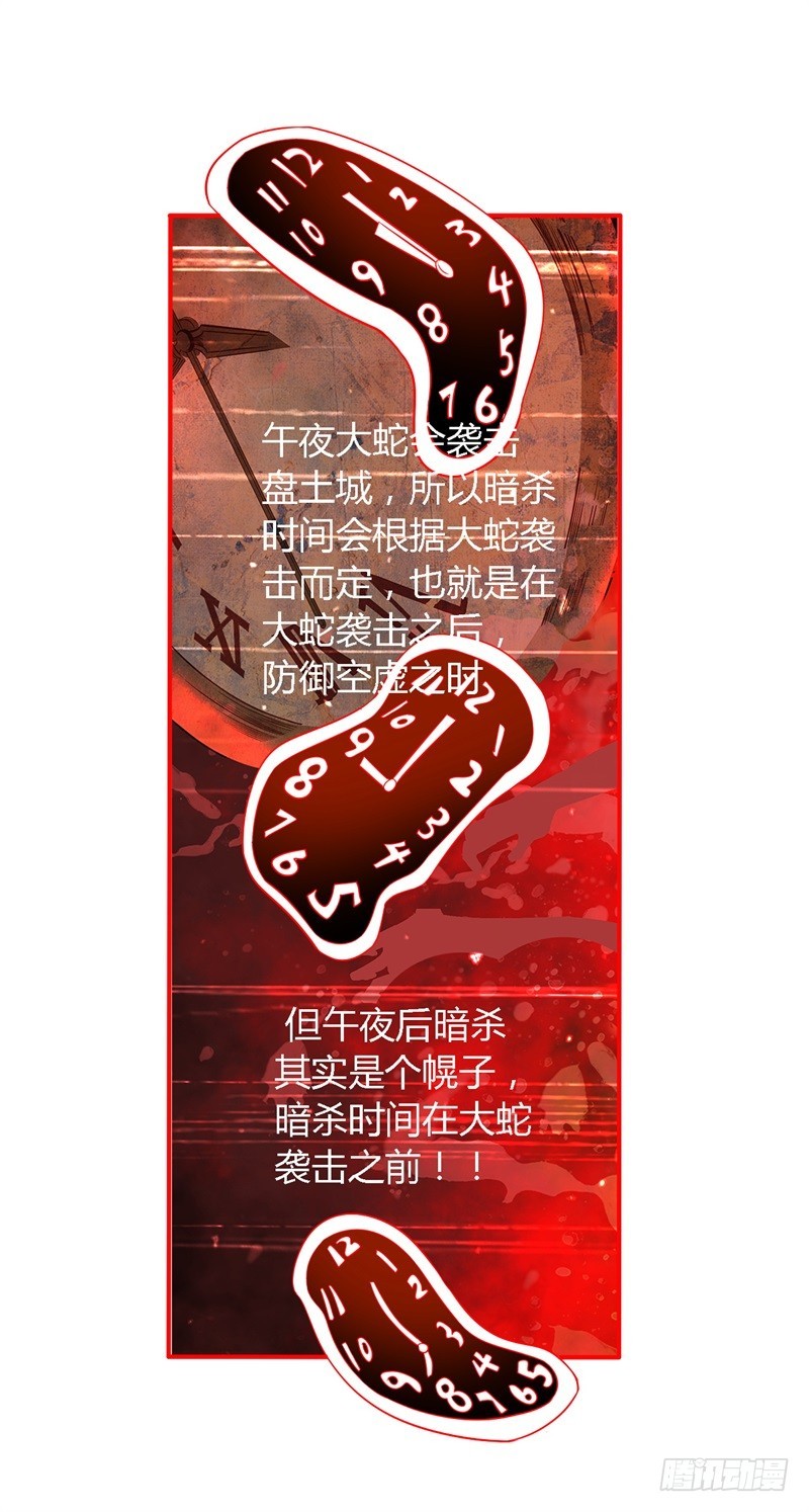 《战修罗》破伤19 第9页