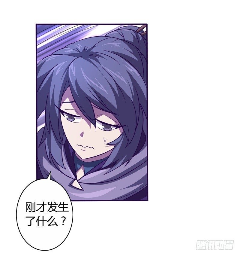 《战修罗》破伤17 第19页