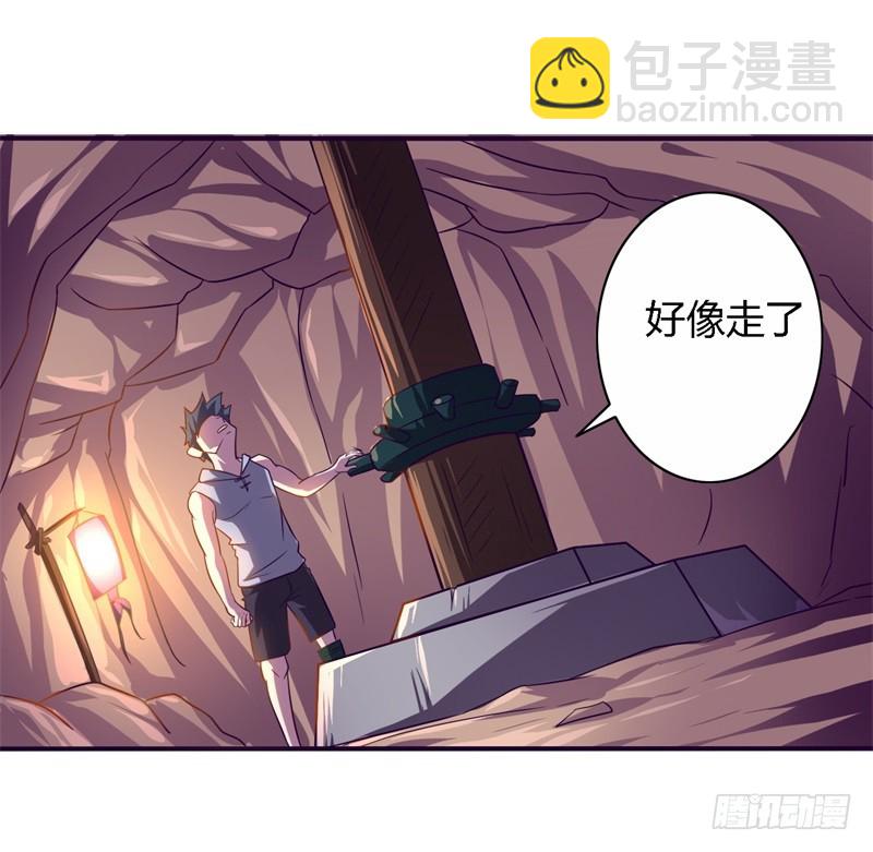 《战修罗》破伤17 第29页