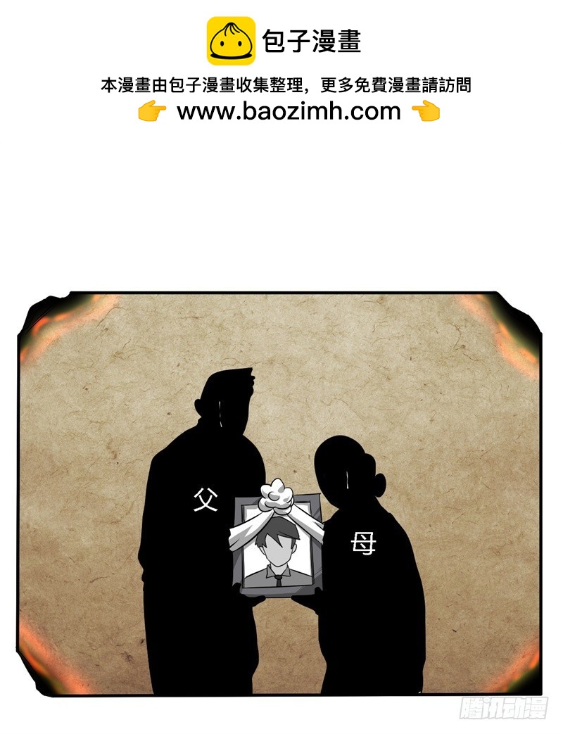 《战修罗》破伤17 第2页