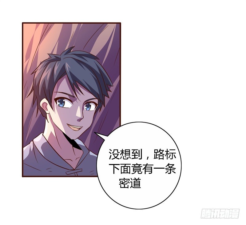 《战修罗》破伤17 第30页