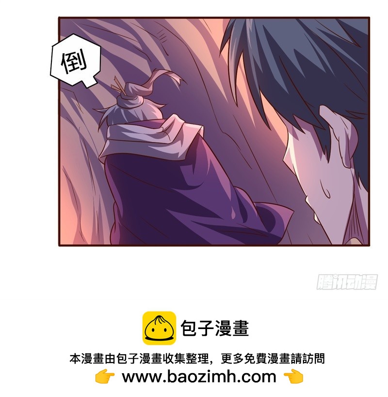 《战修罗》破伤17 第31页