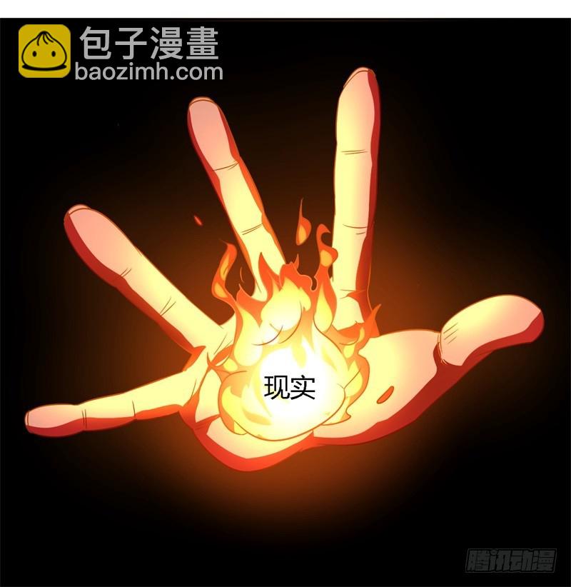 《战修罗》破伤17 第6页