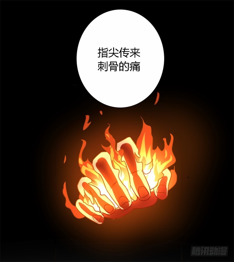 《战修罗》破伤17 第7页