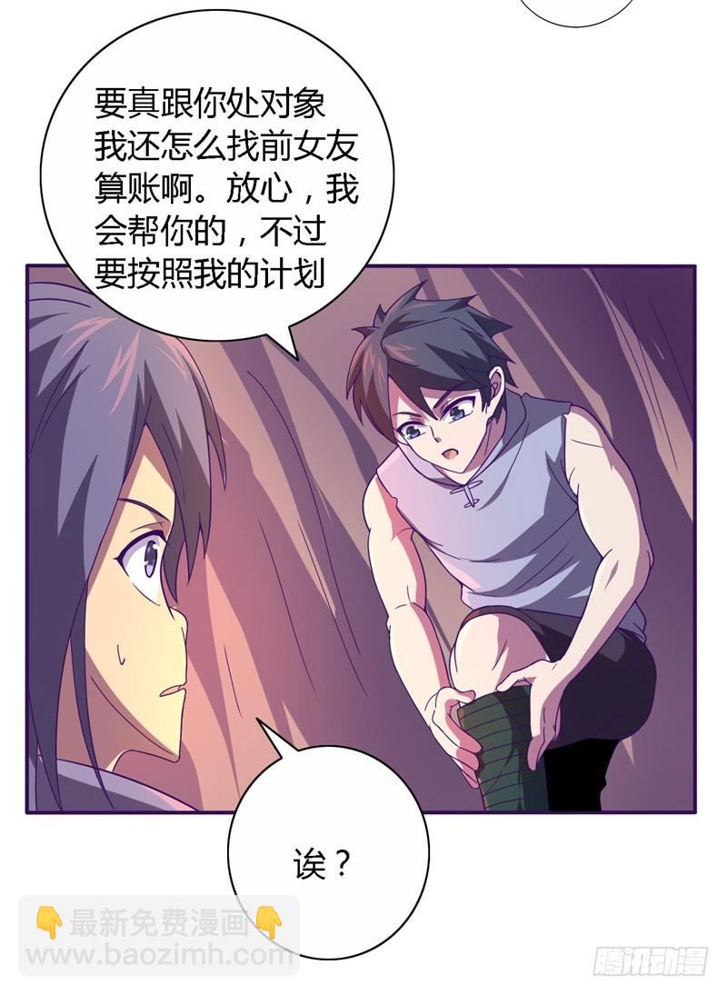 《战修罗》破伤18 第13页