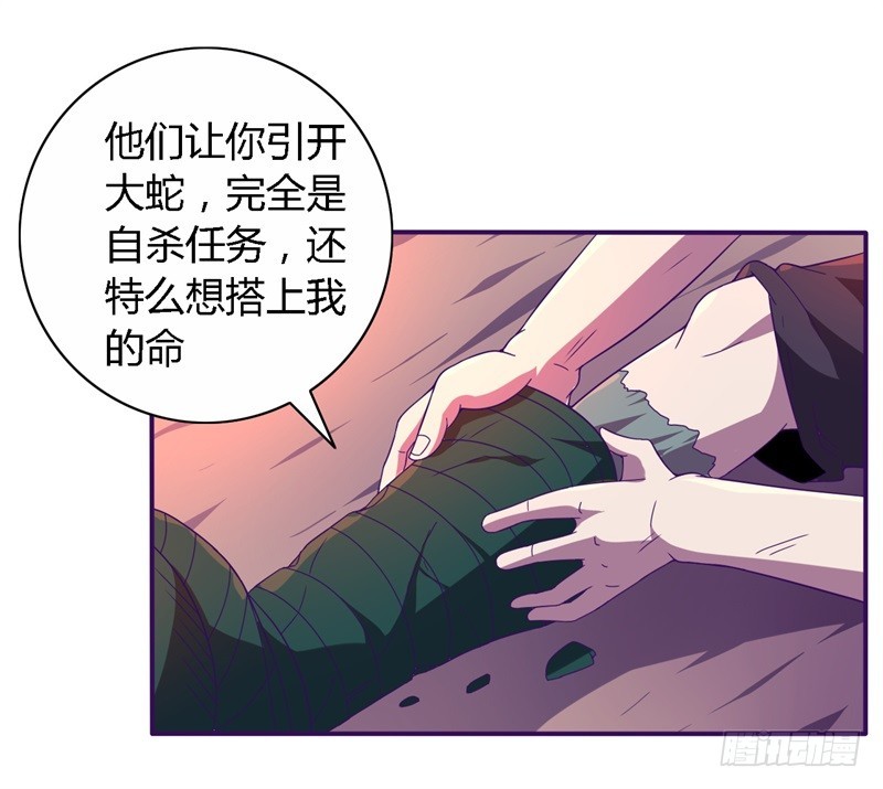 《战修罗》破伤18 第14页