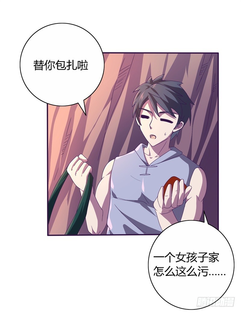 《战修罗》破伤18 第20页