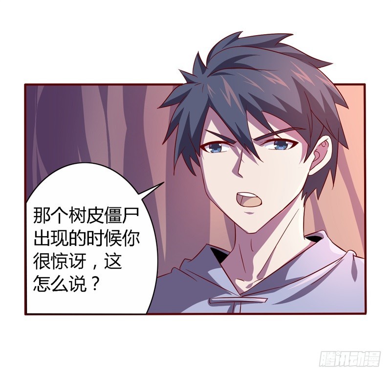 《战修罗》破伤18 第27页