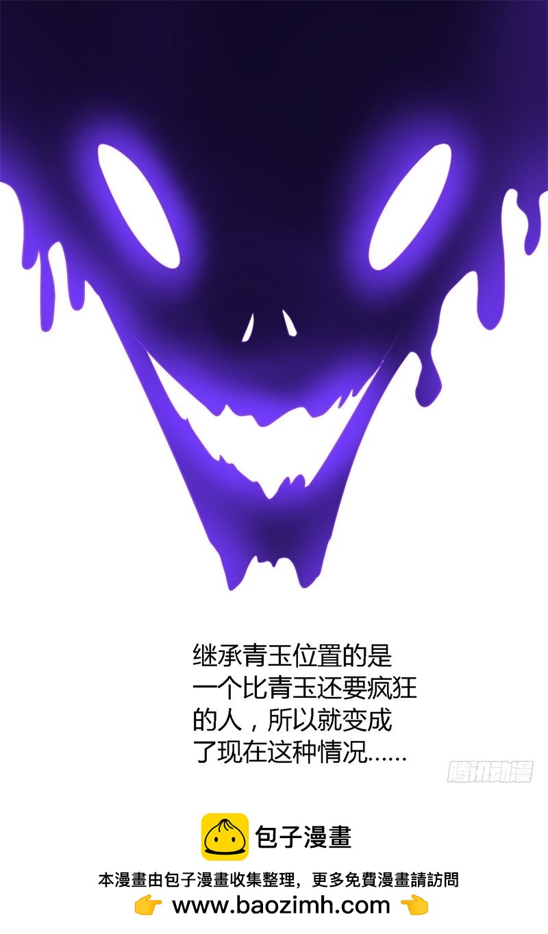 《战修罗》破伤18 第34页