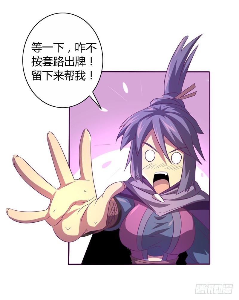 《战修罗》破伤18 第4页