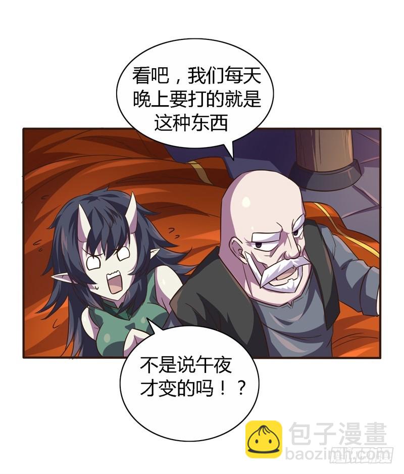 《战修罗》破伤22 第14页
