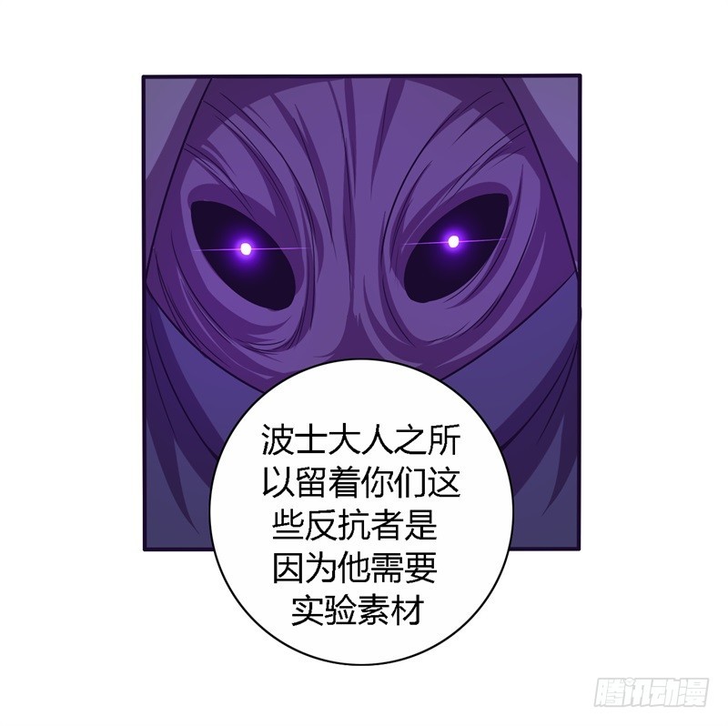 《战修罗》破伤22 第16页