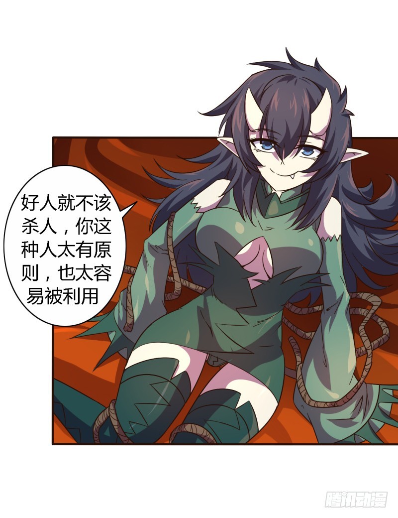 《战修罗》破伤22 第3页