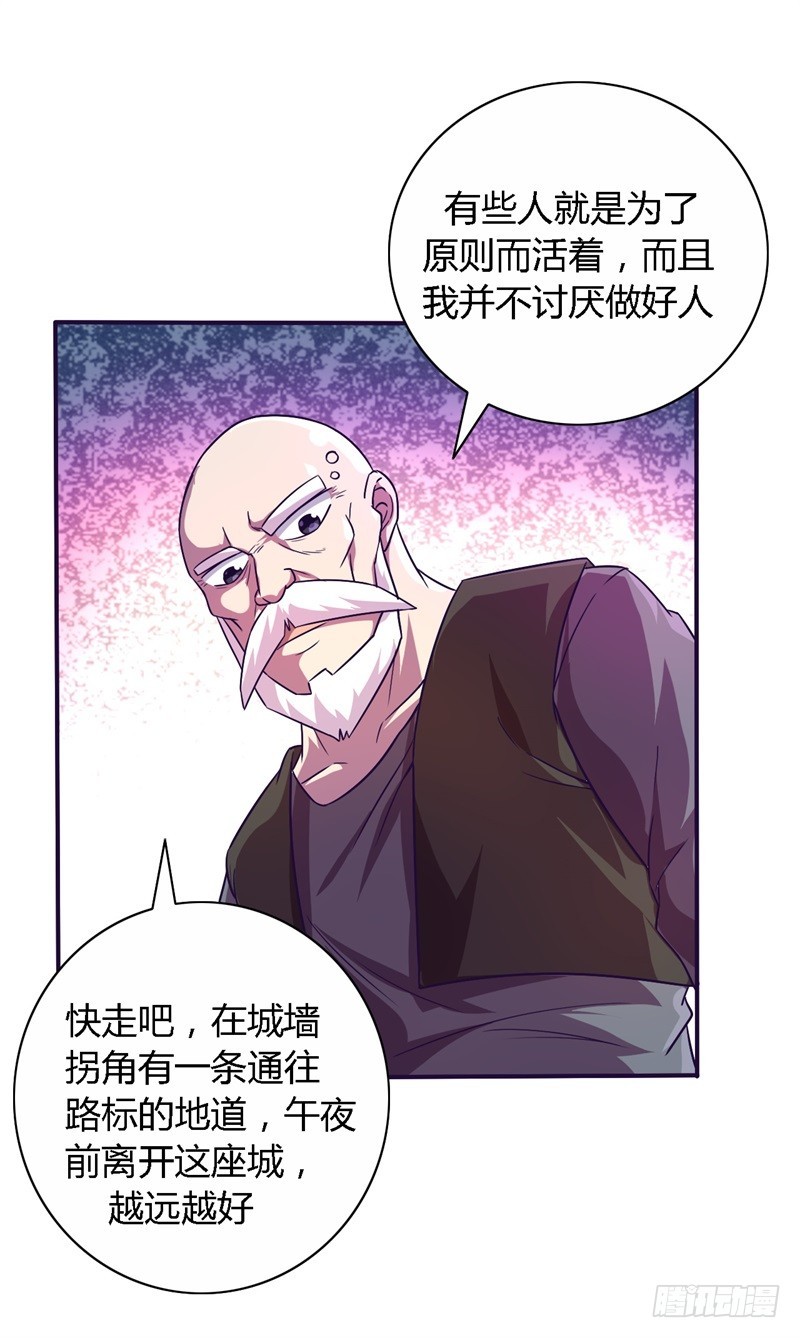 《战修罗》破伤22 第4页