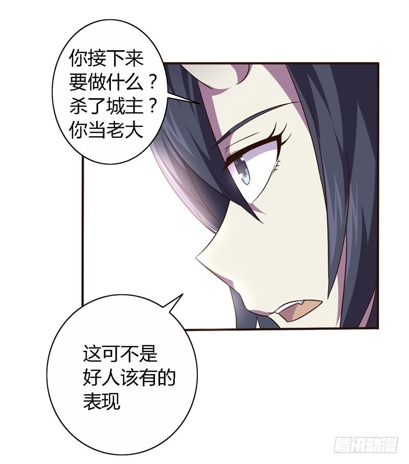 《战修罗》破伤22 第6页