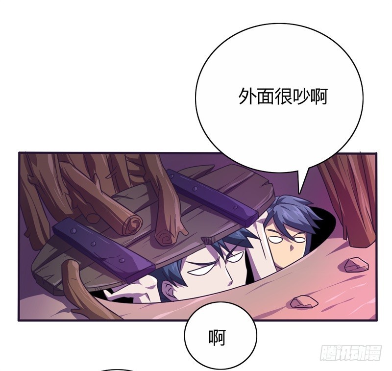 《战修罗》破伤23 第21页