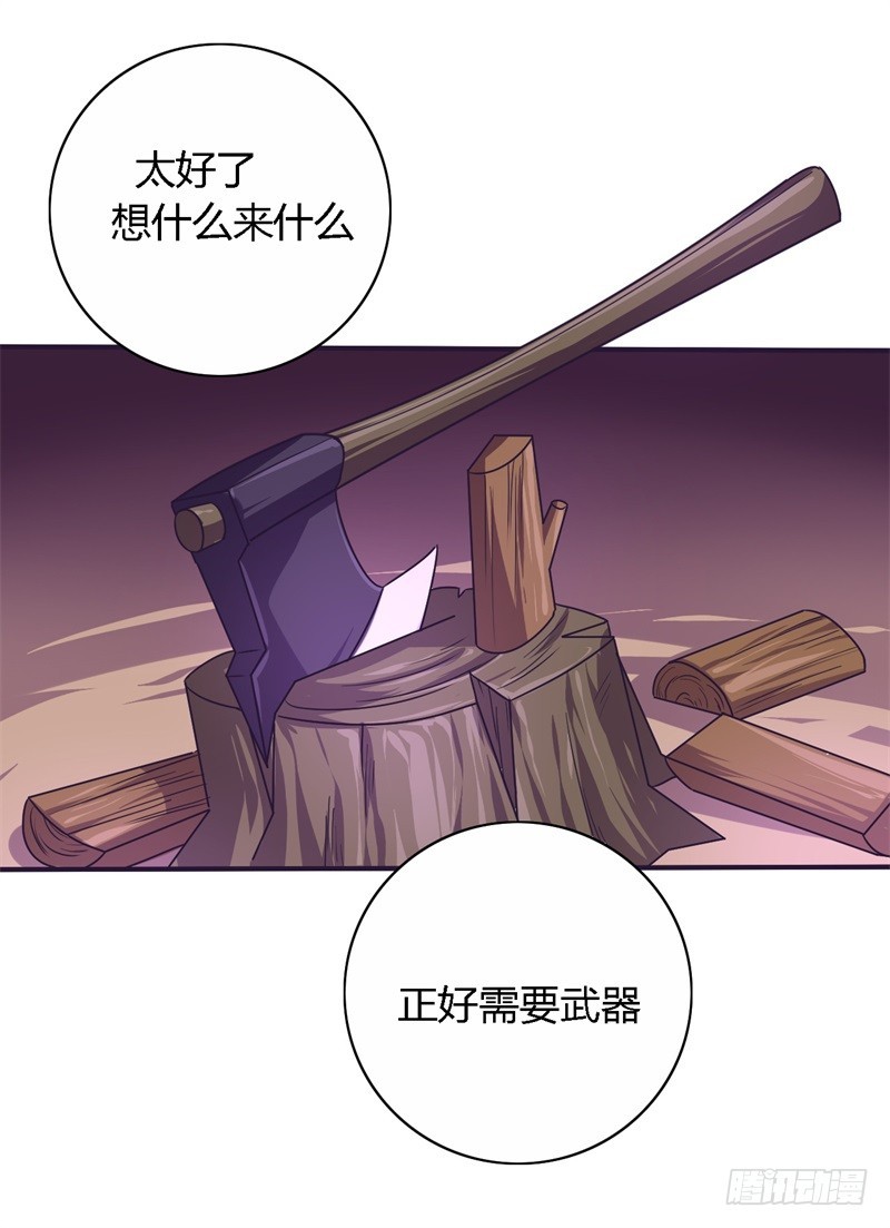 《战修罗》破伤23 第23页