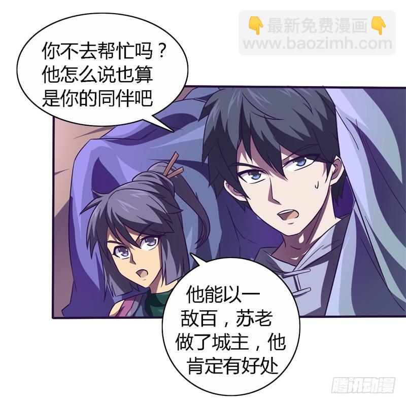 《战修罗》破伤23 第28页