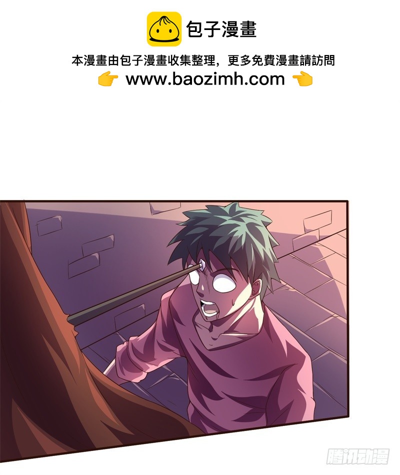 《战修罗》破伤23 第2页