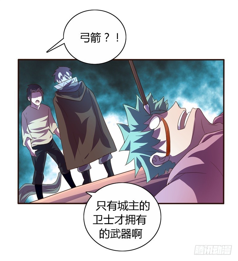 《战修罗》破伤23 第3页