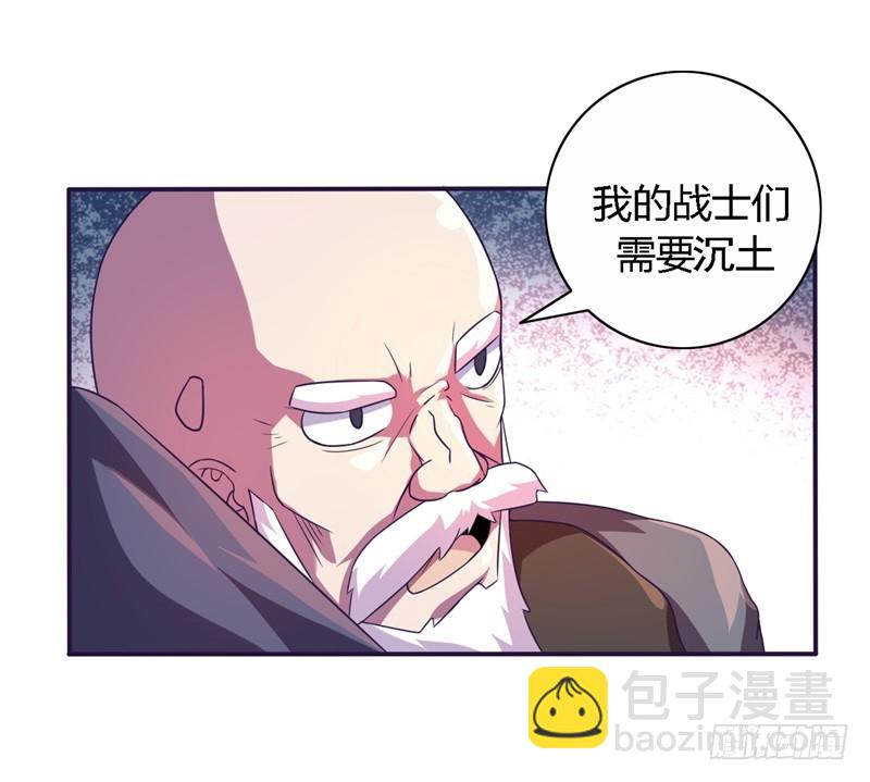 《战修罗》破伤20 第22页