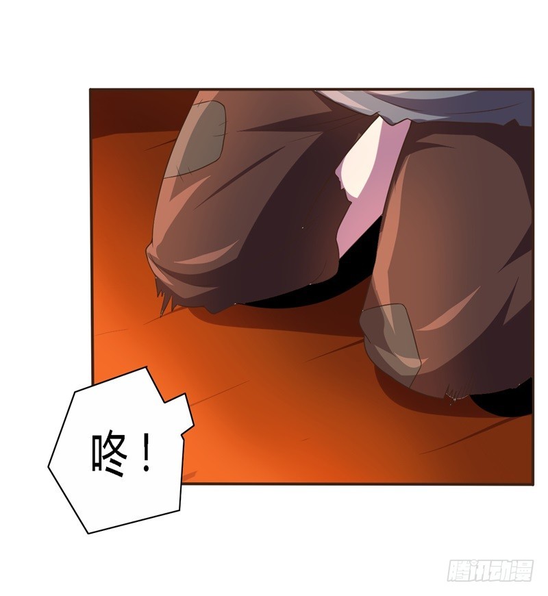 《战修罗》破伤20 第24页