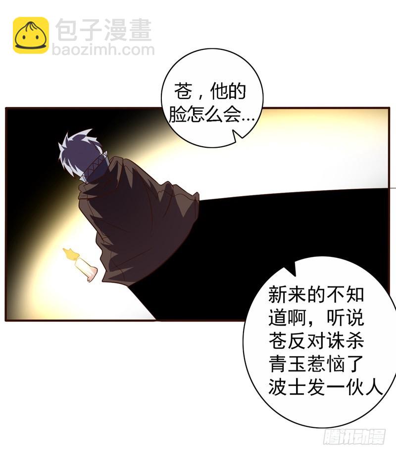 《战修罗》破伤20 第4页