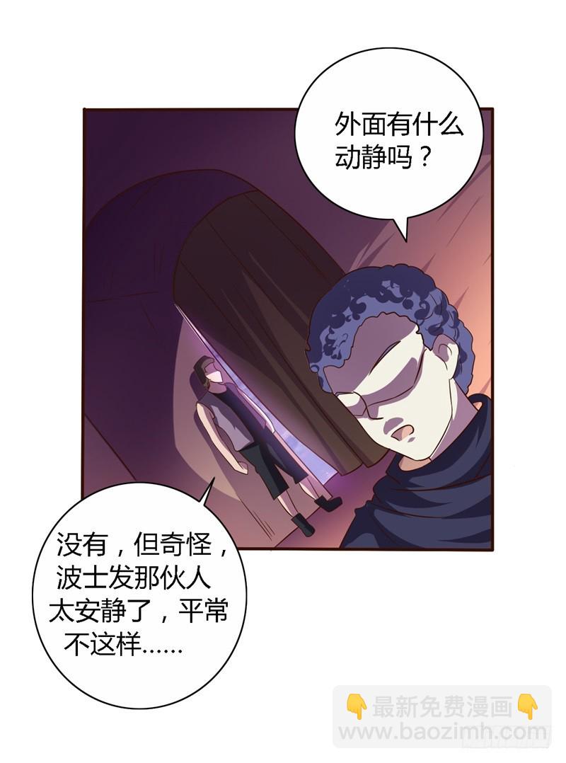 《战修罗》破伤20 第5页
