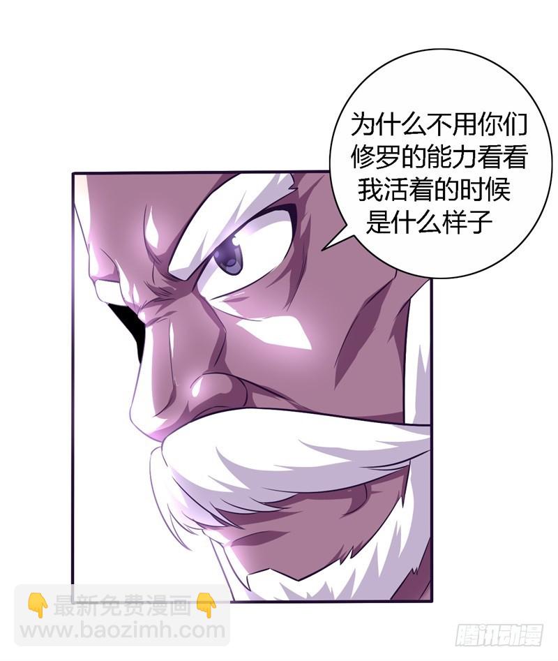 《战修罗》破伤21 第25页