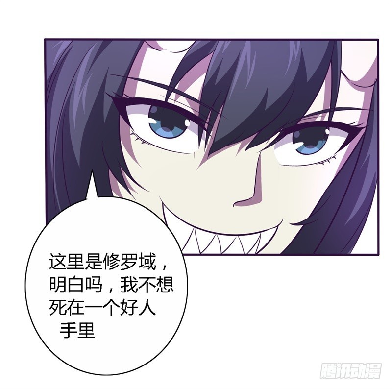 《战修罗》破伤21 第30页