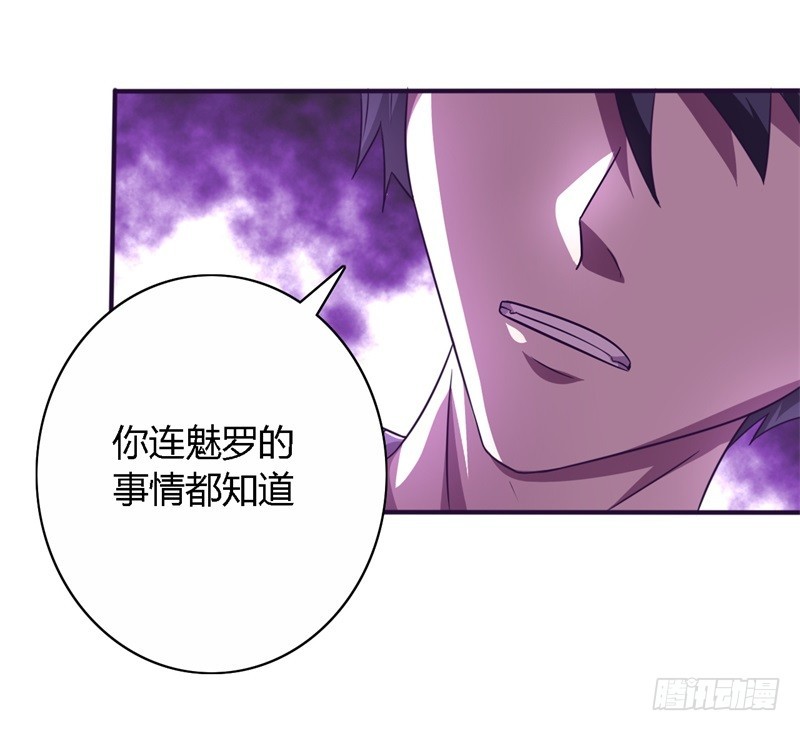 《战修罗》破伤24 第15页